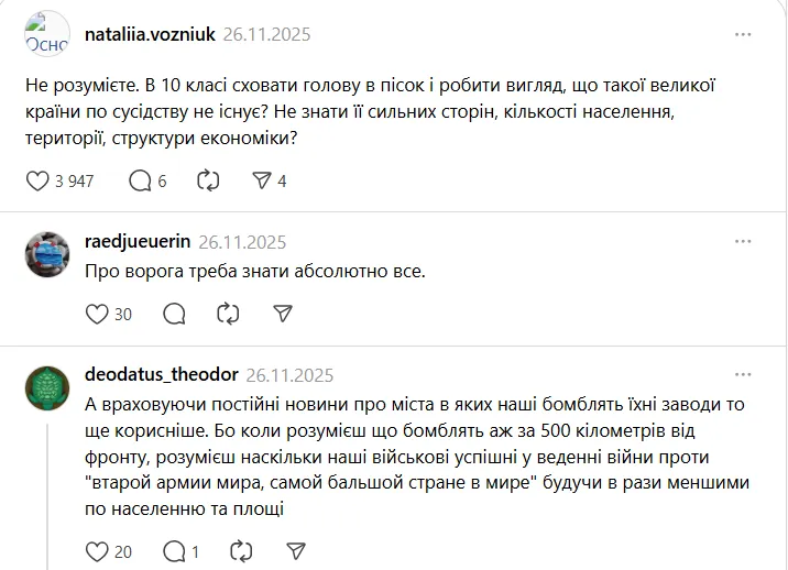 "Ворога треба знати в обличчя". В мережі розгорілась дискусія через тему "Росія" в підручнику з географії для 10 класу