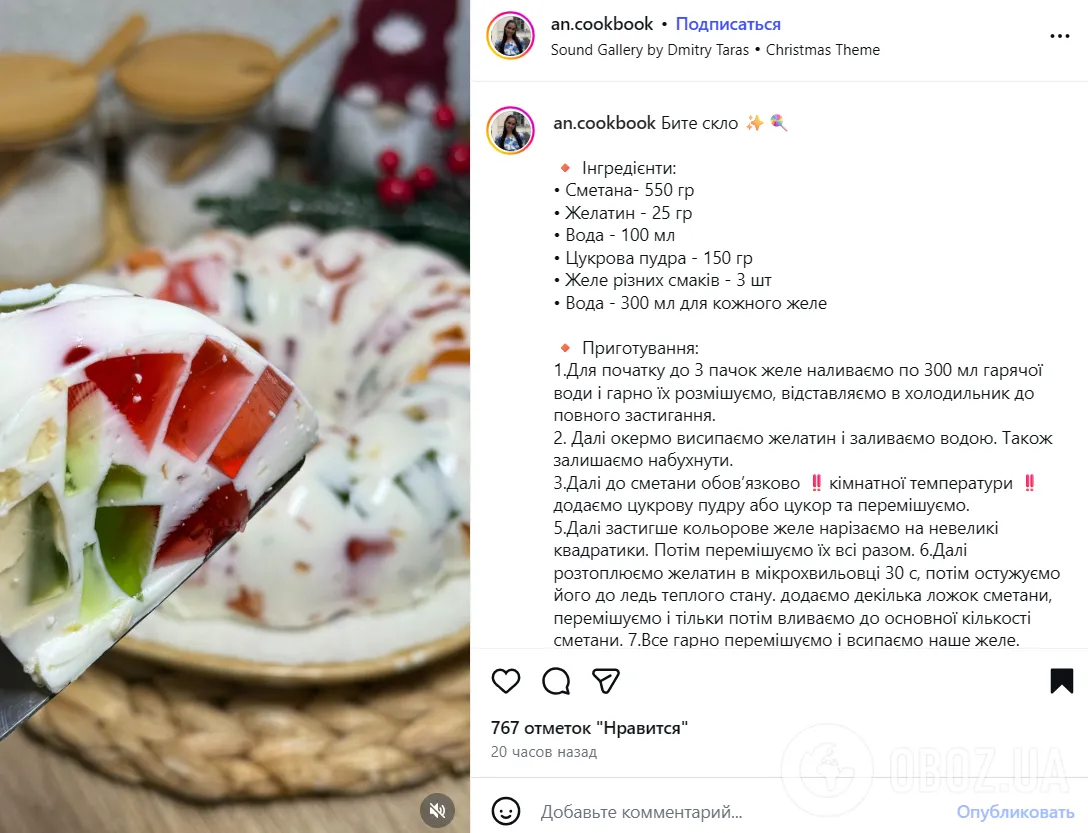 Класичний рецепт "Битого скла" на сметані: як приготувати