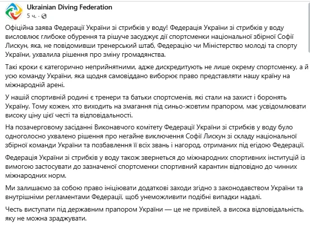 Чемпионку-предательницу Украины настигла карма за побег в Россию за новым гражданством