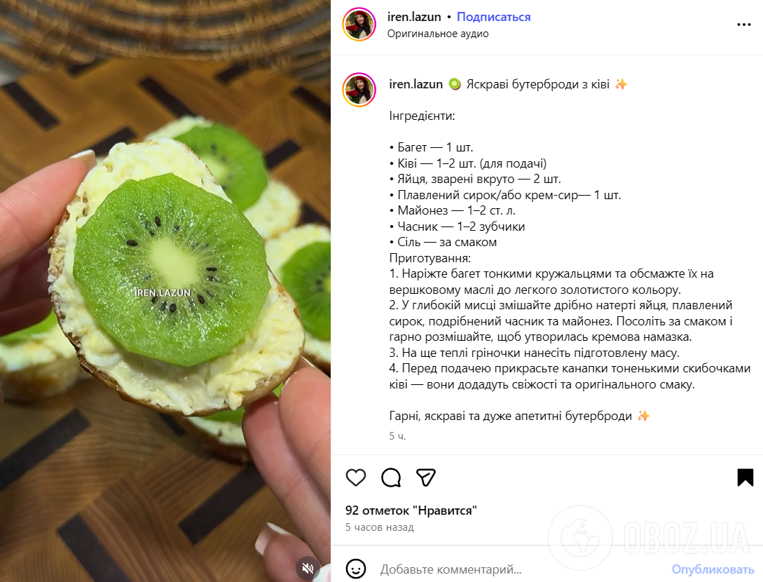 Цікаві бутерброди з ківі для новорічного столу: смак закуски вас приємно здивує