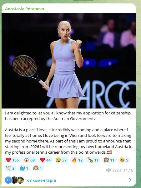 Знаменита тенісистка відмовилася від Росії та змінила громадянство