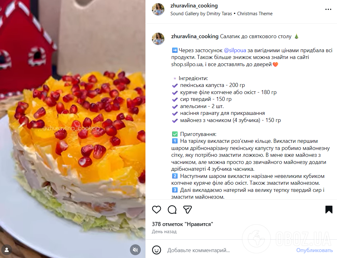 Смачний майонезний салат з апельсинами на Новий рік: ділимось простим рецептом