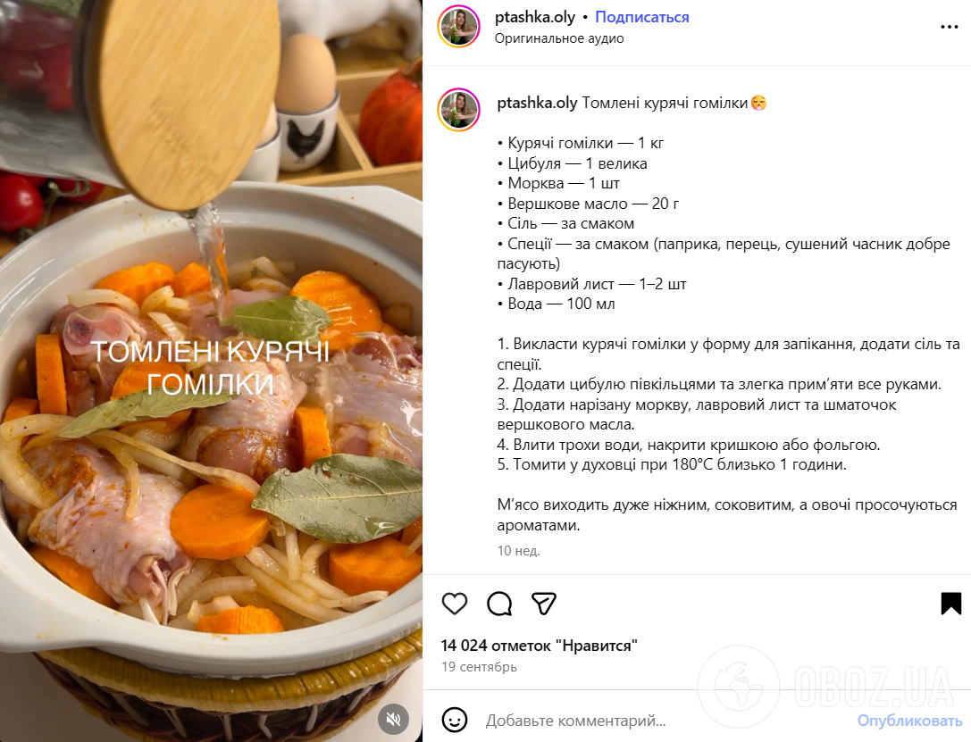 Смачні томлені гомілки з овочами, які точно не будуть сухими: ідеальний рецепт для обіду