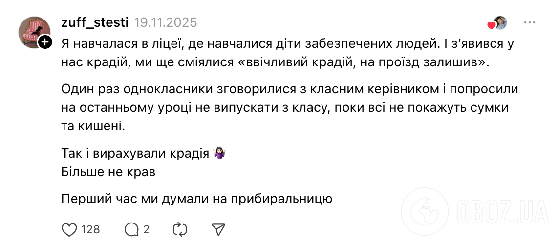 "Дети воруют в школе деньги. Что делать?" В сети вспыхнула новая дискуссия: обращение к учителю не помогло