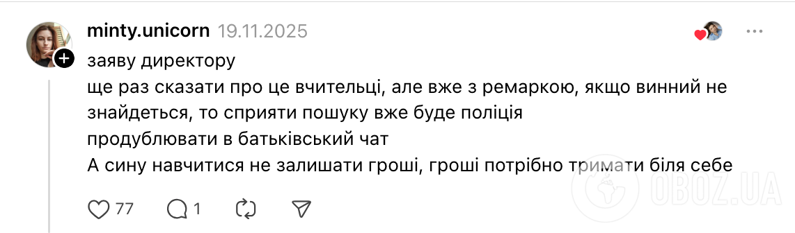 "Дети воруют в школе деньги. Что делать?" В сети вспыхнула новая дискуссия: обращение к учителю не помогло