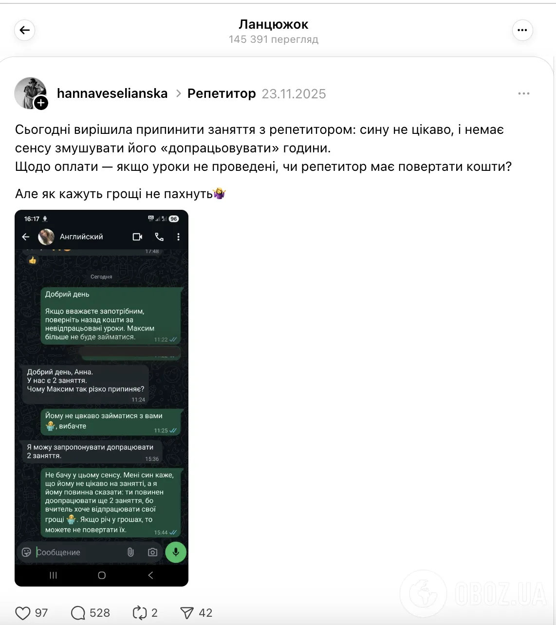 "Сыну неинтересно с вами заниматься. Верните средства". Мама школьника показала разговор с репетитором, но ее раскритиковали
