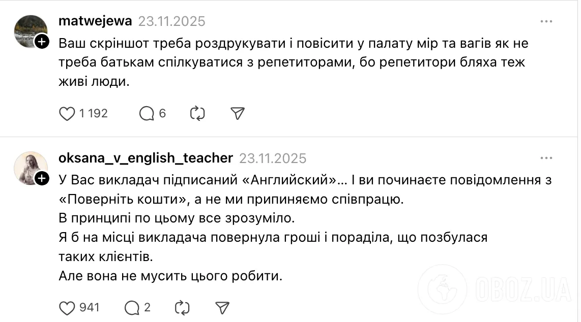 "Сыну неинтересно с вами заниматься. Верните средства". Мама школьника показала разговор с репетитором, но ее раскритиковали