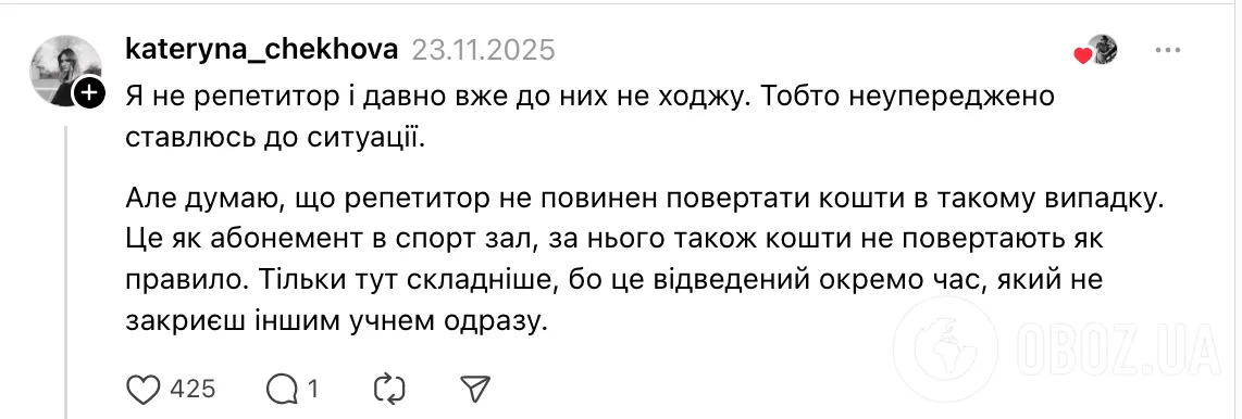 "Сыну неинтересно с вами заниматься. Верните средства". Мама школьника показала разговор с репетитором, но ее раскритиковали