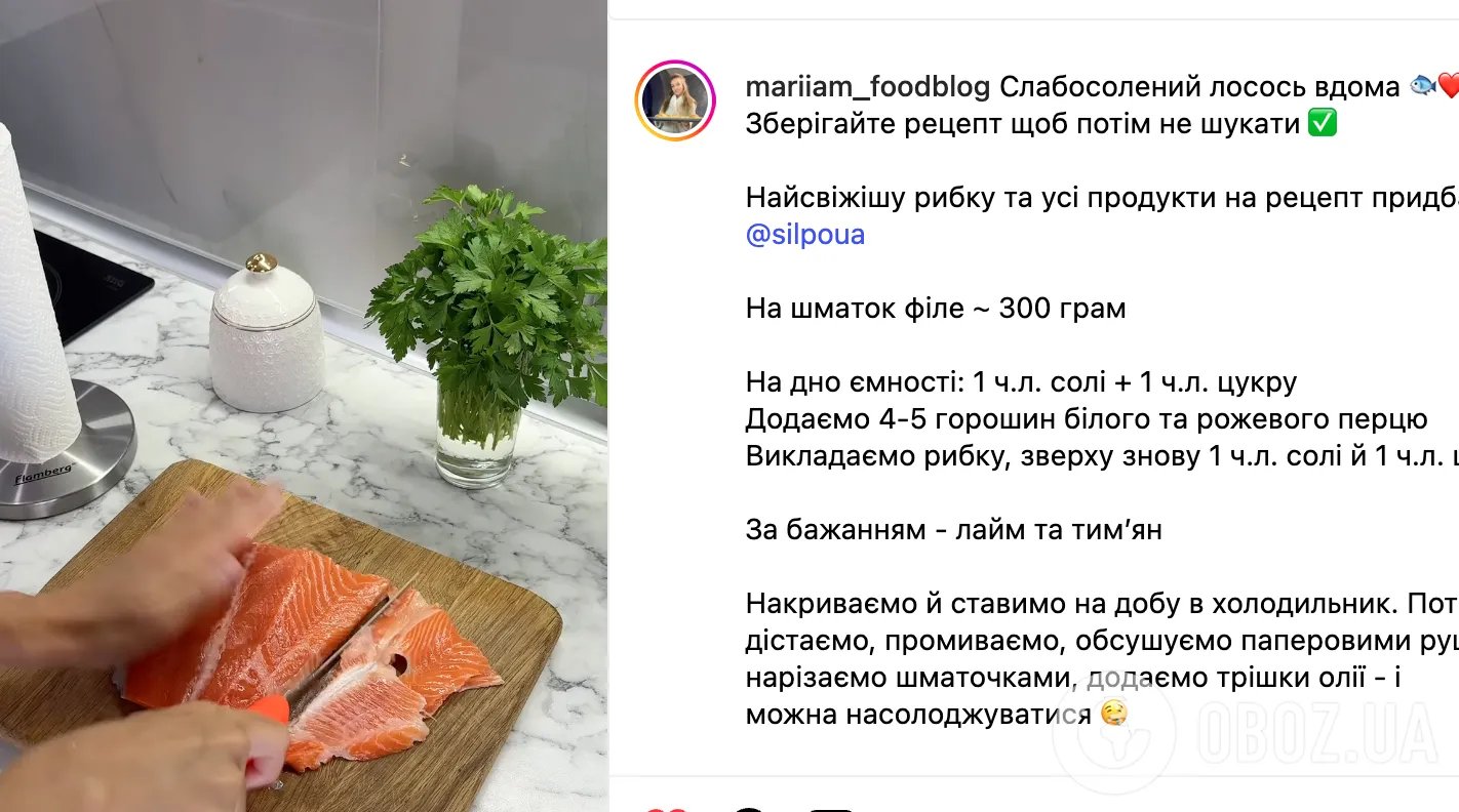 Як смачно засолити червону рибу для бутербродів: найпростіший і найшвидший рецепт