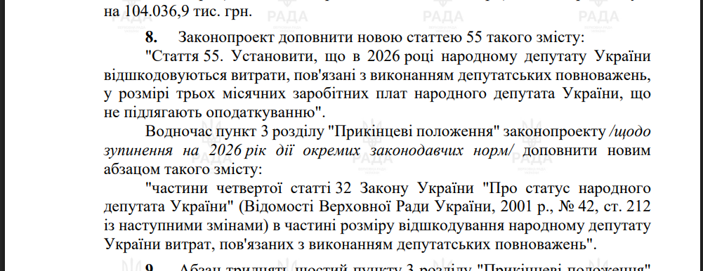 Как подняли выплаты