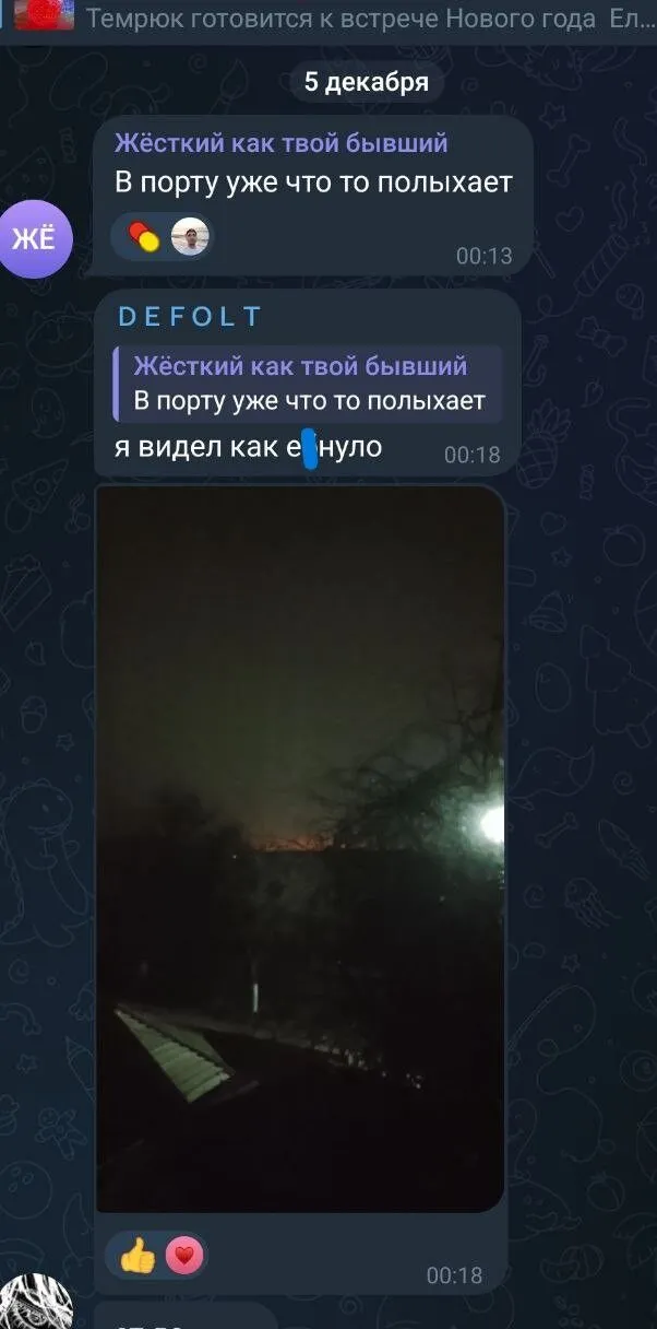 Горит газовый терминал: дроны атаковали морской порт в Темрюке. Фото и видео