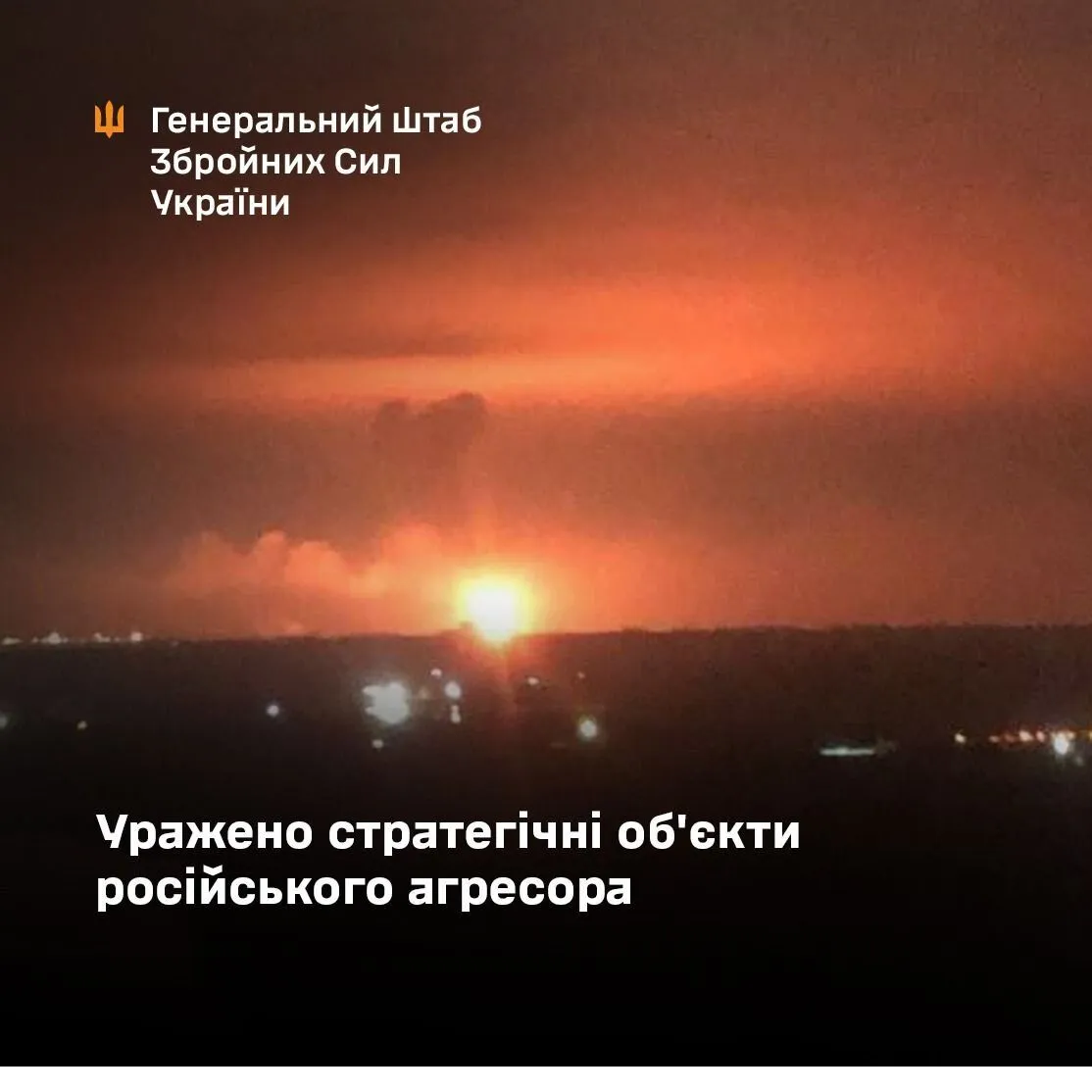 У Генштабі підтвердили ураження НПЗ у Сизрані і порту в Темрюку. Фото, відео і всі подробиці