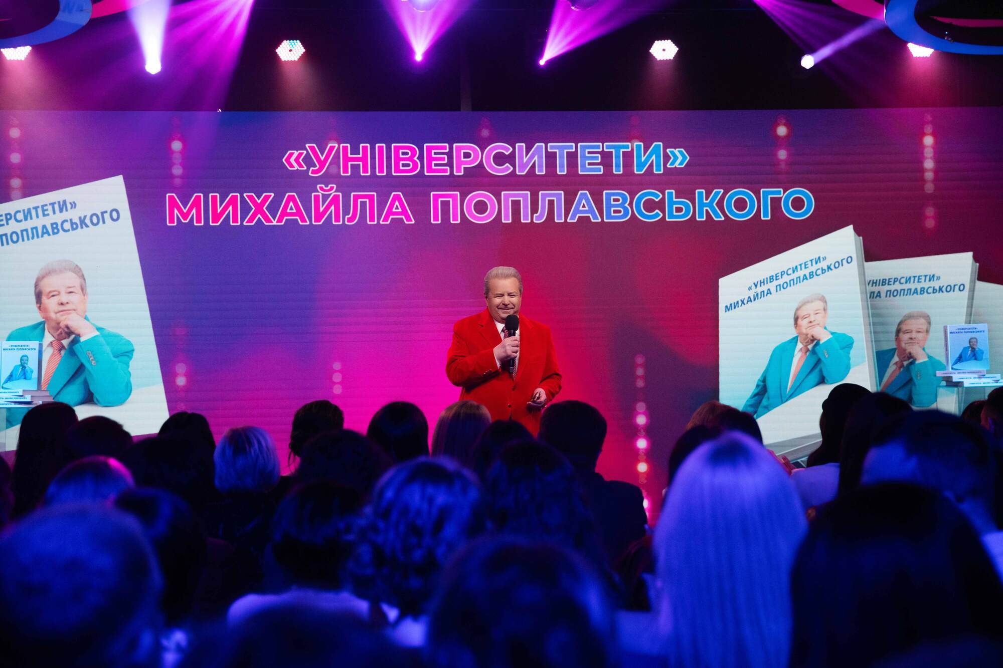 От сельского парня до феномена: поющий ректор Поплавский презентовал новую книгу