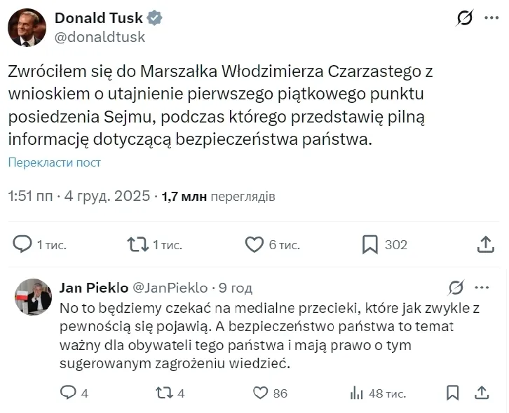 В Польше хотят судить экс-премьера Моравецкого и двух министров его правительства: в чем их обвиняют