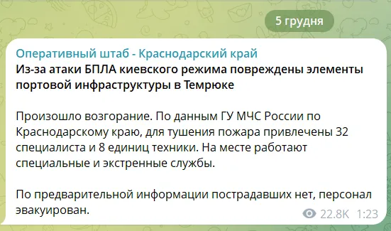 Горит газовый терминал: дроны атаковали морской порт в Темрюке. Фото и видео