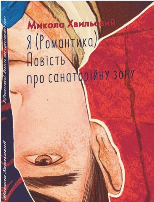 11-класники сприймають неоднозначно: вчителька порадила українцям перечитати один твір зі шкільної програми
