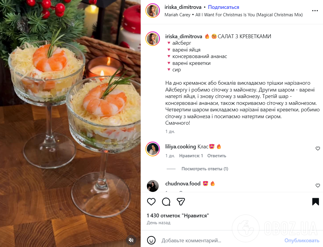 Який смачний салат з креветками приготувати на Новий рік: додайте на свій святковий стіл нову вишукану страву