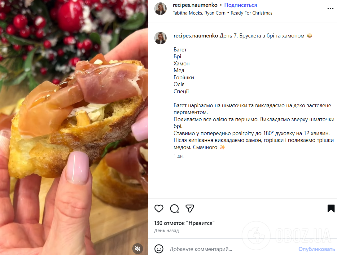 Вишукані брускети з сиром брі та хамоном для святкового столу: ділимось рецептом вишуканої закуски