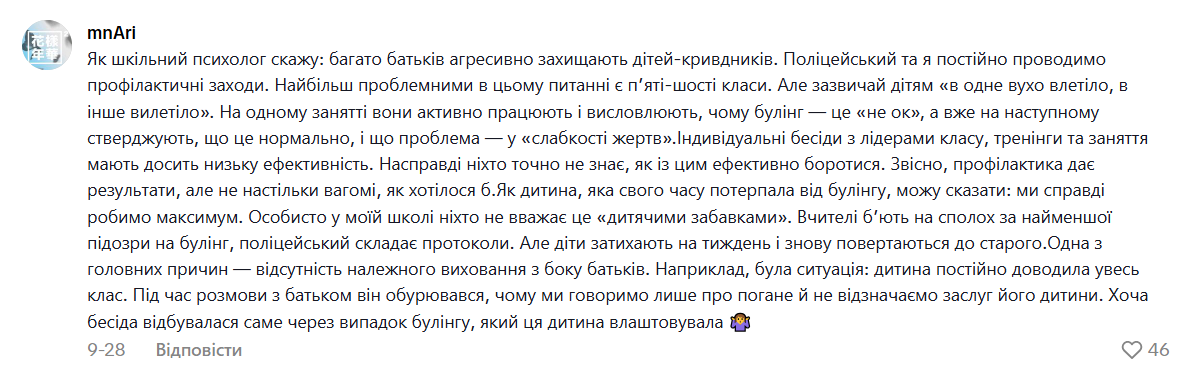 "Школи вдають, що борються. Це гра на виживання": інтернет сколихнула бурхлива дискусія через булінг