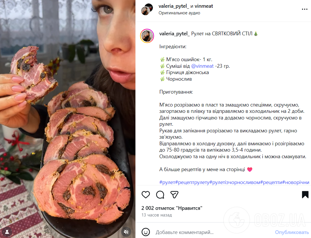 Изысканный мясной рулет с черносливом: обязательно приготовьте на праздники