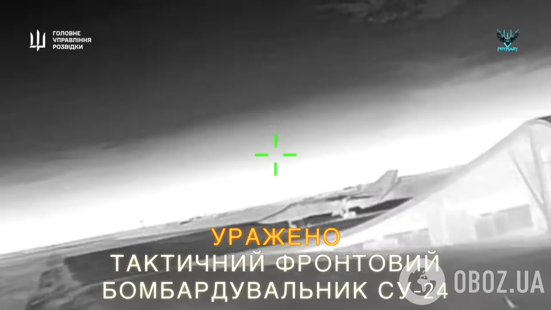 У ворога мінус бомбардувальник, радари й логістика: у ГУР розповіли про уражені цілі в окупованому Криму. Відео