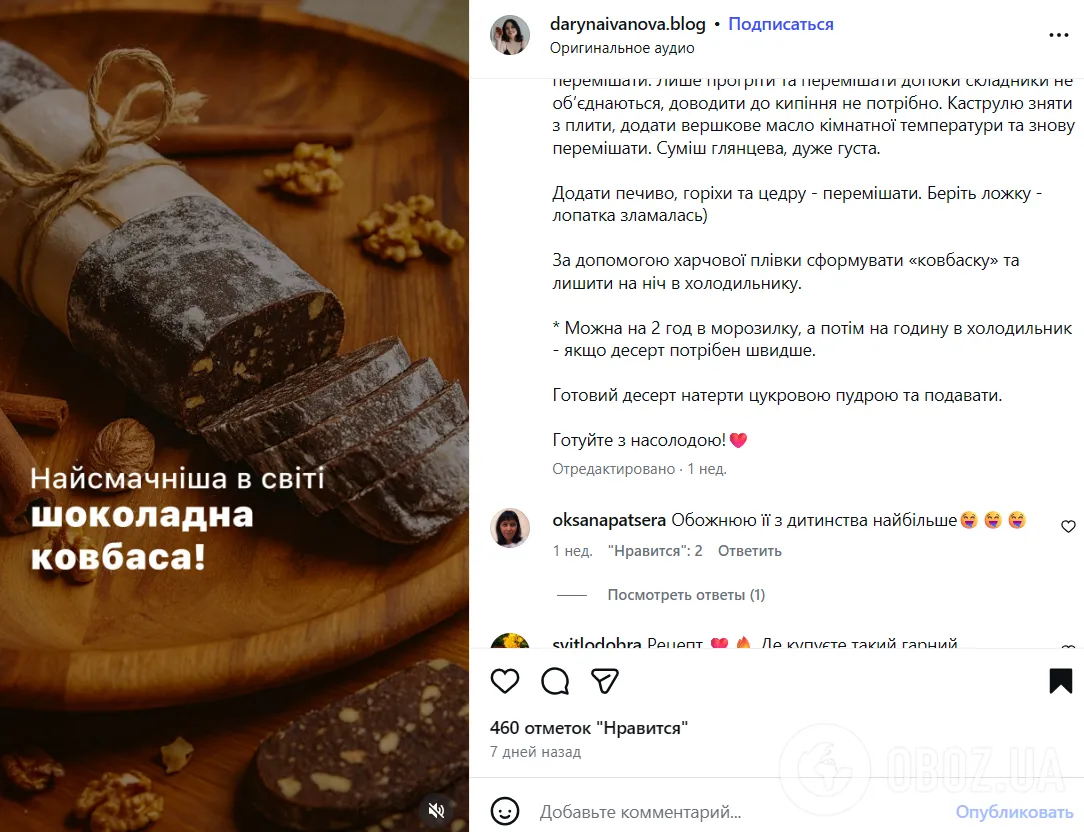 Культова шоколадна ковбаса для дітей на свята: як приготувати смачний десерт