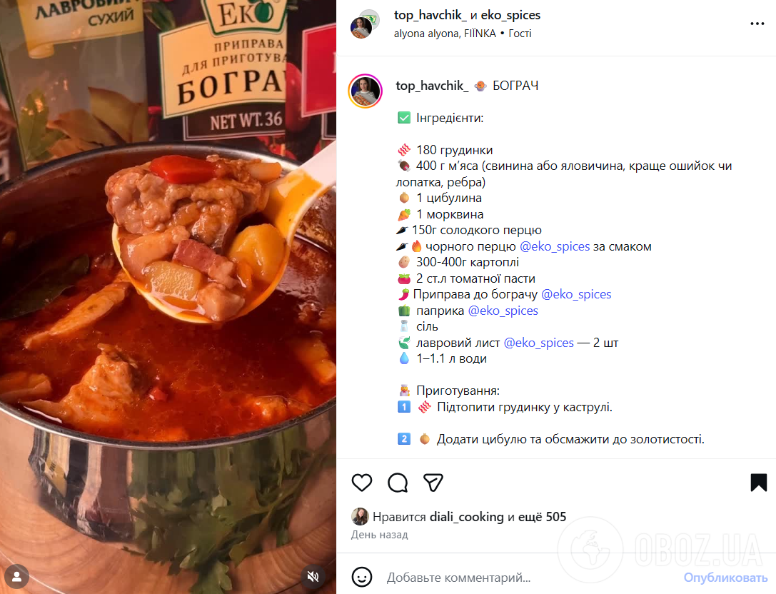 Як правильно готувати смачний бограч: класичний рецепт