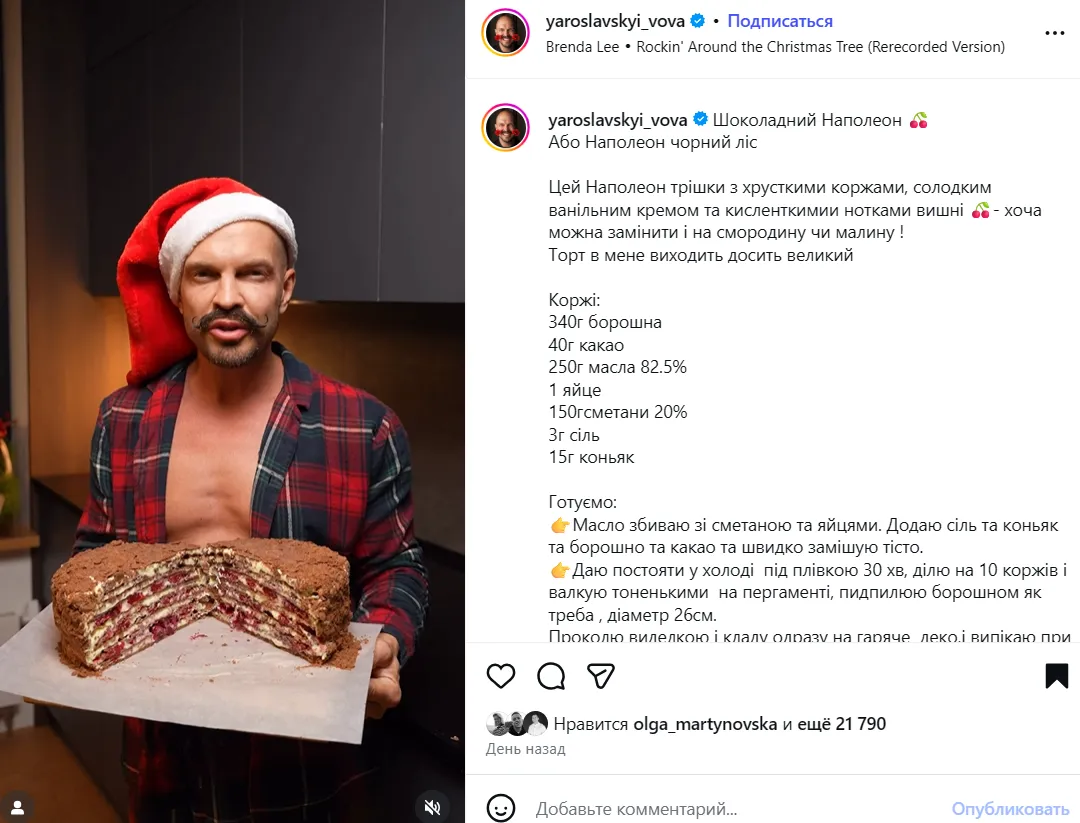 Самый вкусный шоколадный "Наполеон" на праздники: рецептом поделился Владимир Ярославский