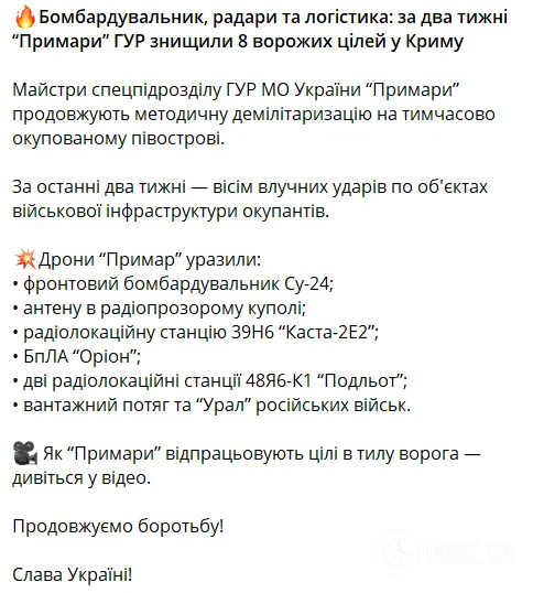 У ворога мінус бомбардувальник, радари й логістика: у ГУР розповіли про уражені цілі в окупованому Криму. Відео
