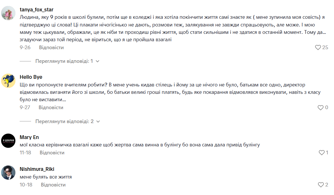 "Школи вдають, що борються. Це гра на виживання": інтернет сколихнула бурхлива дискусія через булінг
