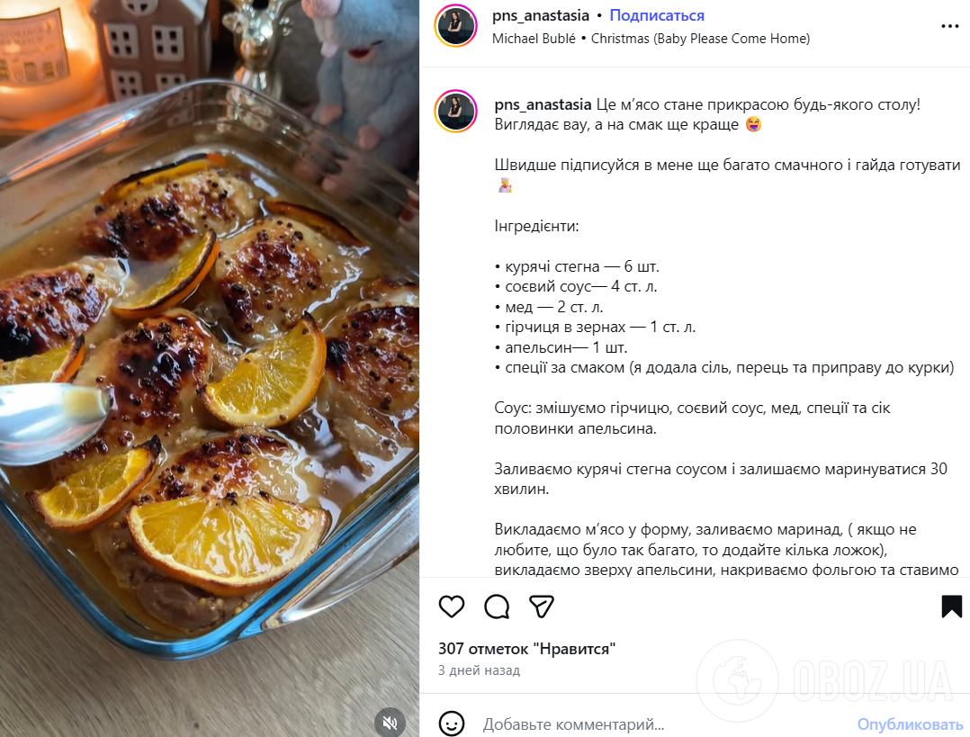 Как вкусно и изысканно приготовить куриные бедра на праздничный стол: добавьте один интересный ингредиент