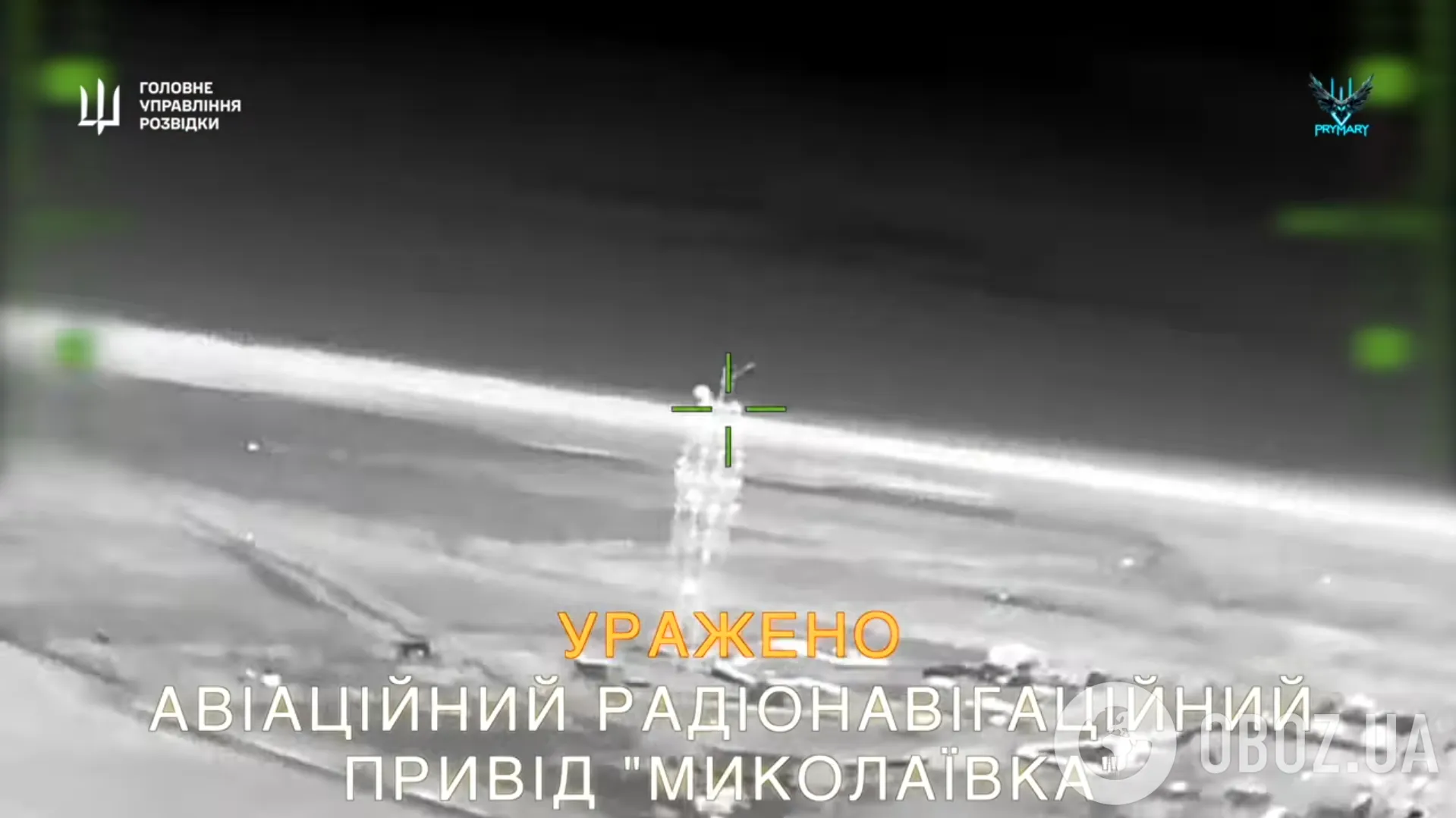 У ворога мінус бомбардувальник, радари й логістика: у ГУР розповіли про уражені цілі в окупованому Криму. Відео