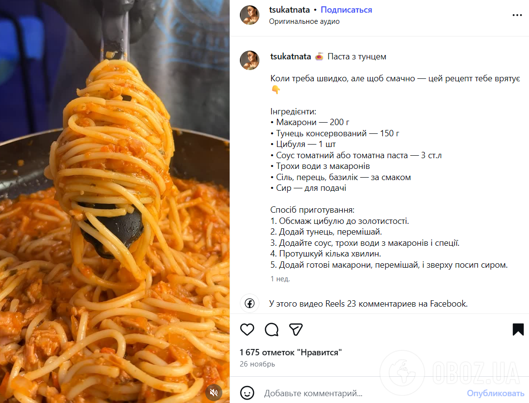 Лінива паста з тунцем для обіду: як приготувати