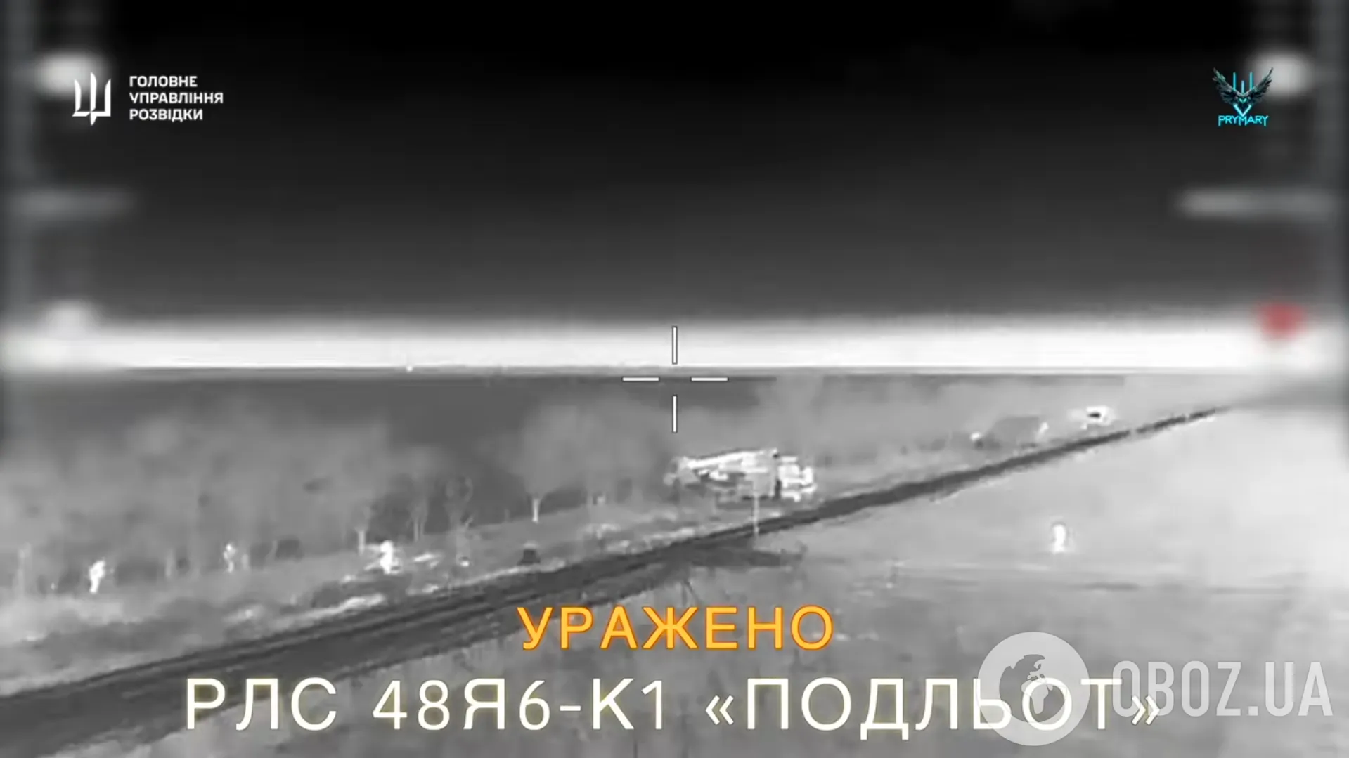 У ворога мінус бомбардувальник, радари й логістика: у ГУР розповіли про уражені цілі в окупованому Криму. Відео