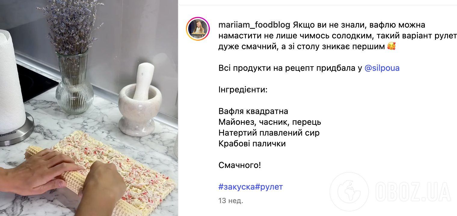 Закуска з крабовими паличками для святкового столу: ділимося легким рецептом