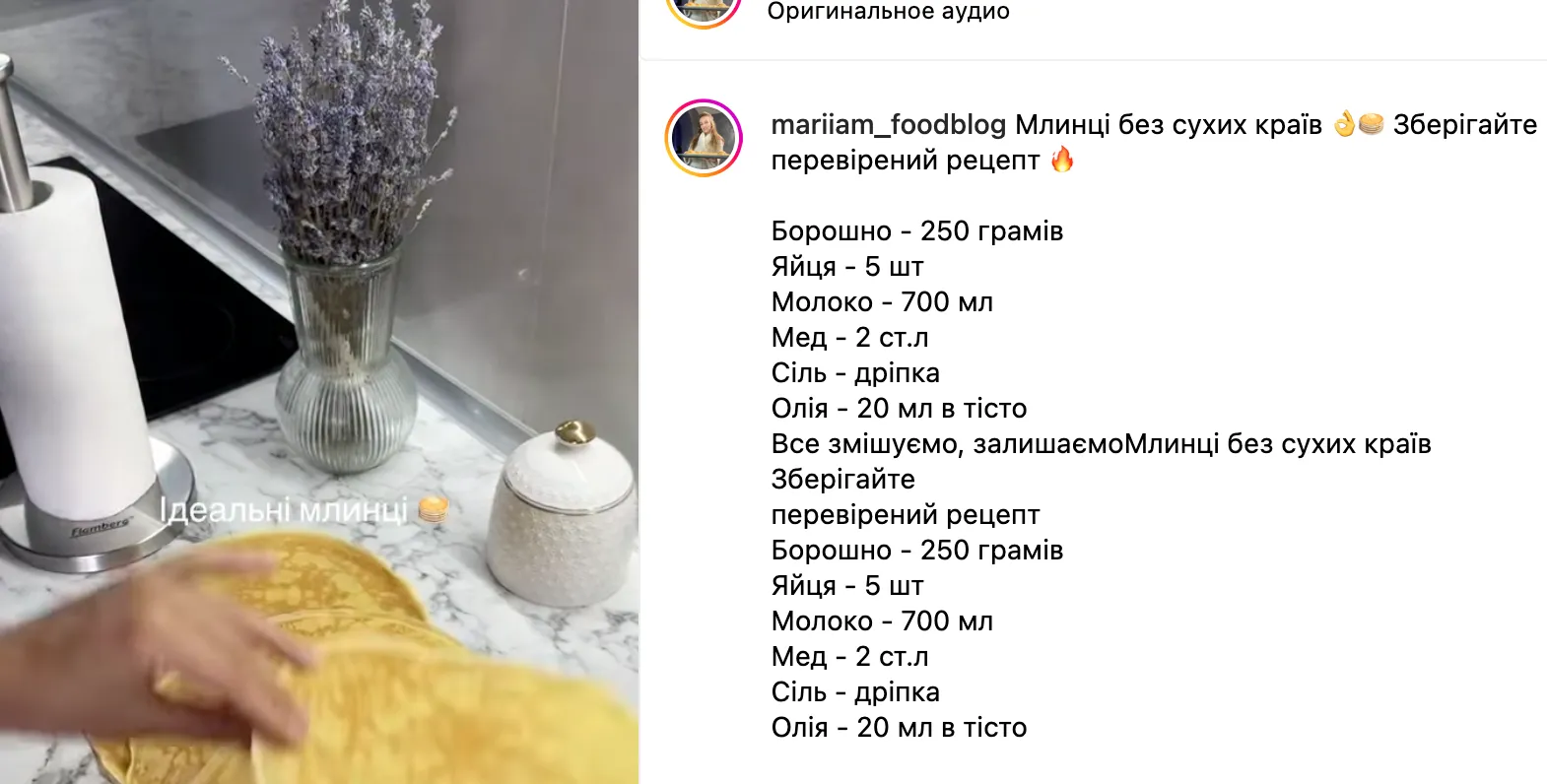 Як приготувати дуже тонкі млинці, які не рватимуться: весь секрет у тісті