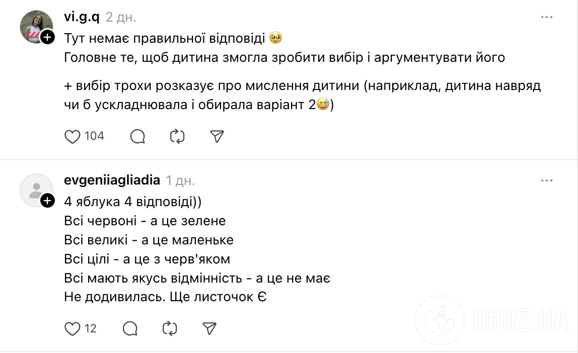 "Зачеркни рисунок, непохожий на остальные". Задание с яблоками для 1 класса озадачило сеть