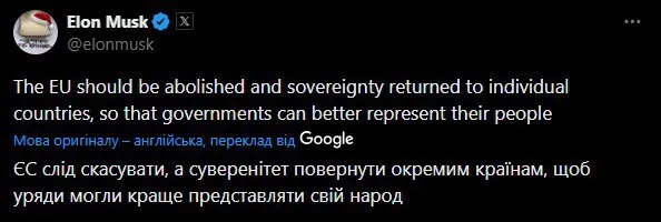 Ілон Маск закликав ліквідувати Європейський Союз: на що образився