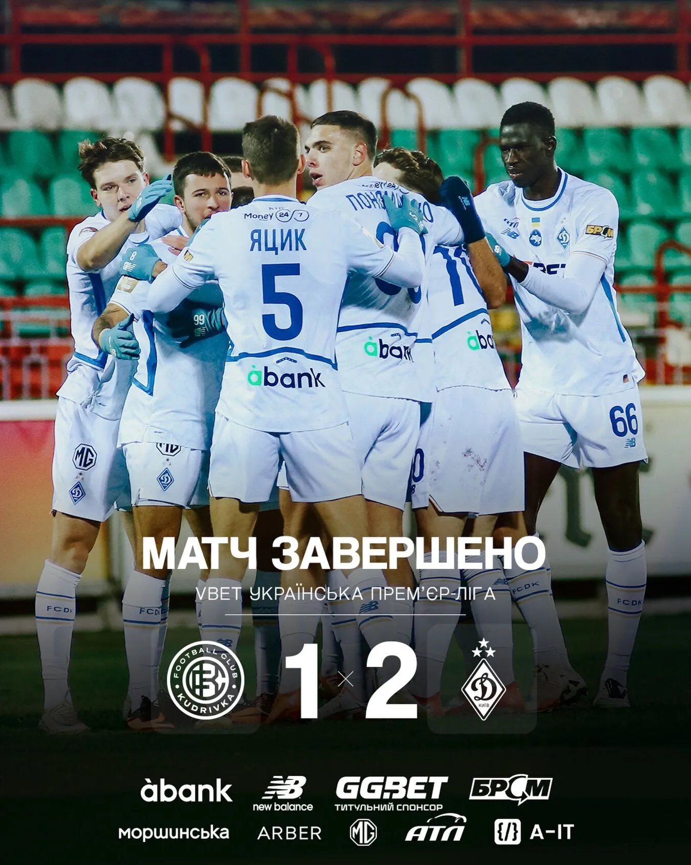 "Динамо" здобуло першу перемогу з новим тренером. Відео