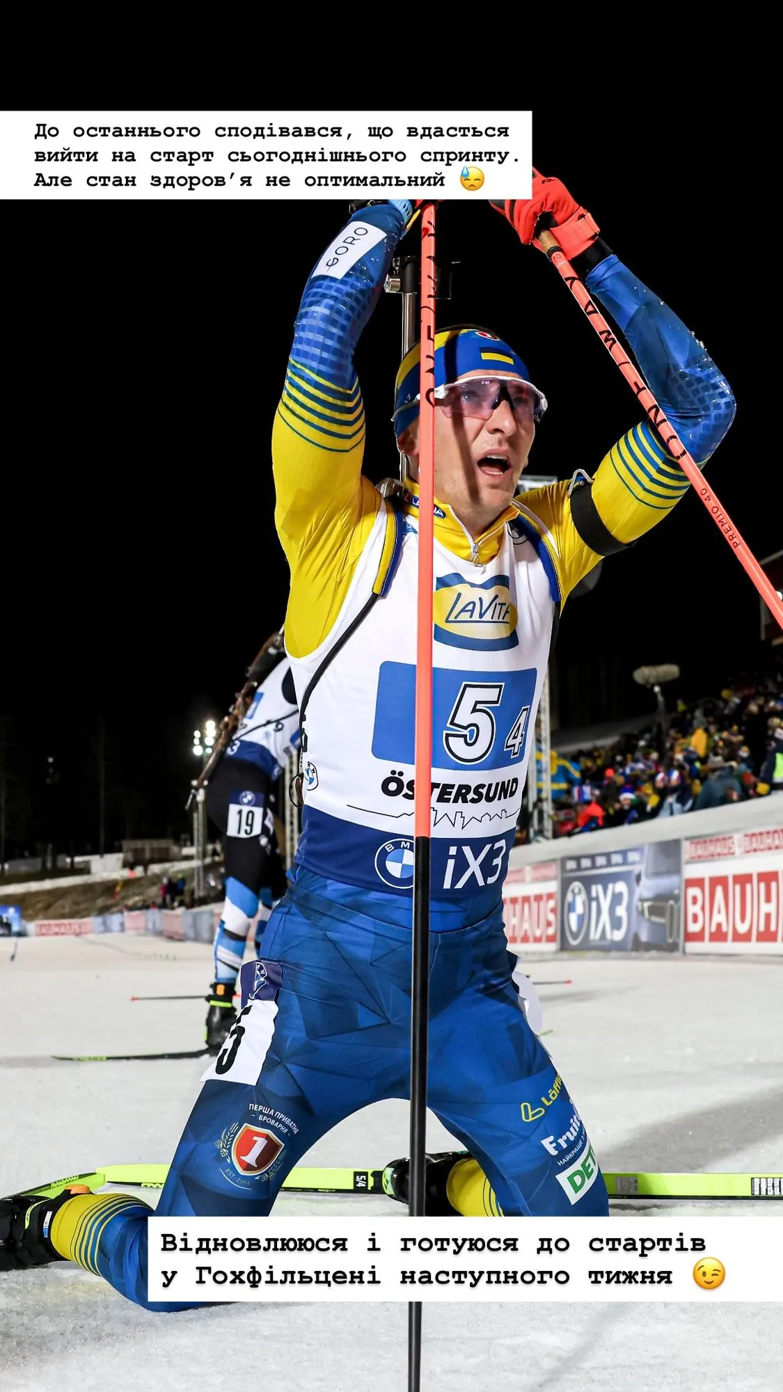 Біатлоністи збірної України відмовилися виходити на гонку Кубку світу в Естерсунді