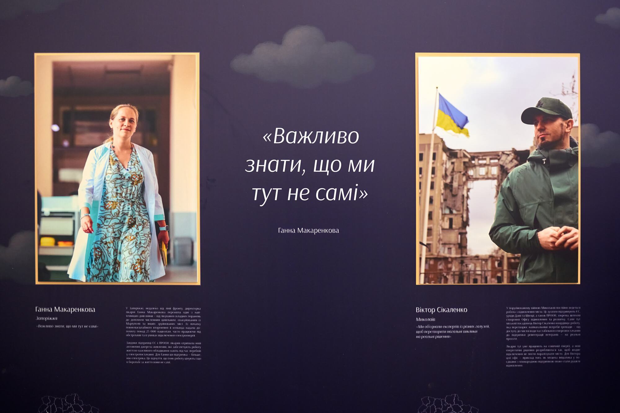 "Свет не угасает": в Киеве презентовали фотовыставку о восстановлении громад, которая уже впечатлила Европарламент