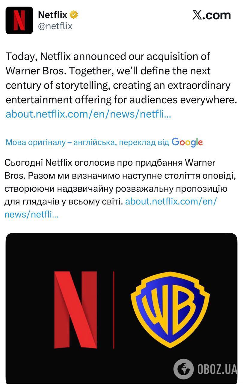 Netflix объявил о покупке Warner Bros: что известно об условиях сделки и какова ее стоимость