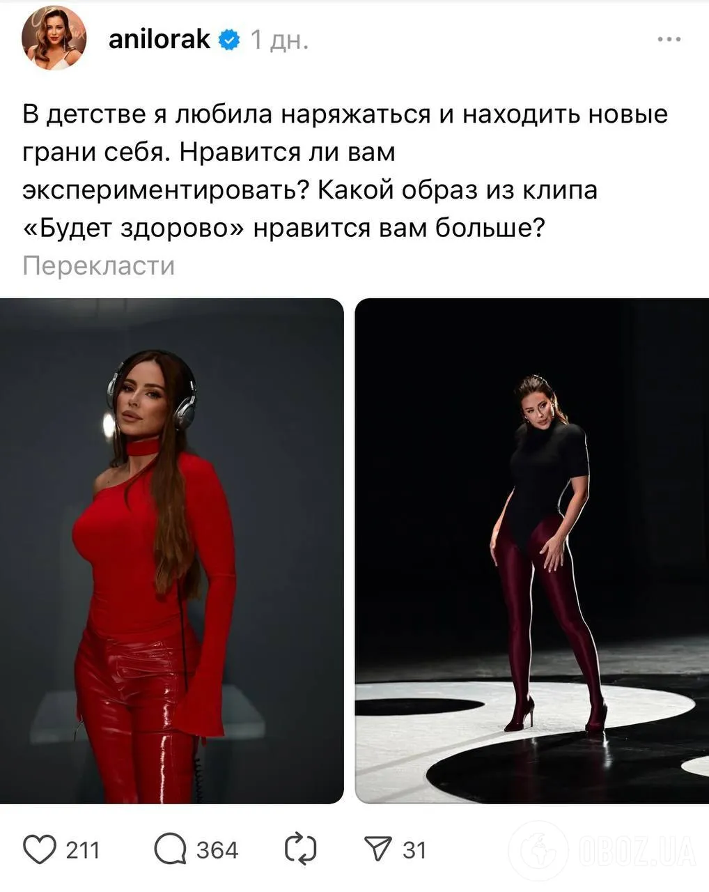 Кокошник, донати на ЗСУ та роман з Фальосою: Ані Лорак знову стала посміховиськом у мережі