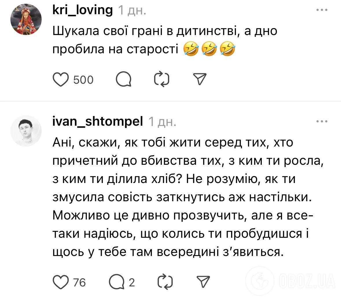 Кокошник, донати на ЗСУ та роман з Фальосою: Ані Лорак знову стала посміховиськом у мережі
