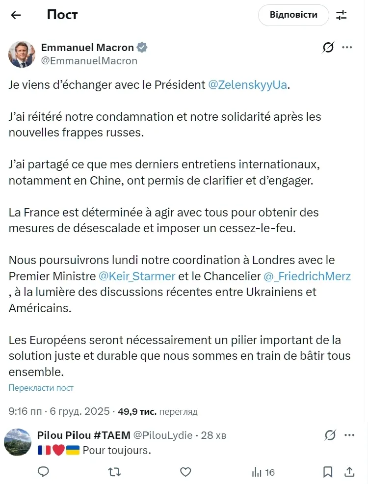 Зеленский и Макрон созвонились по поводу последних переговоров: детали