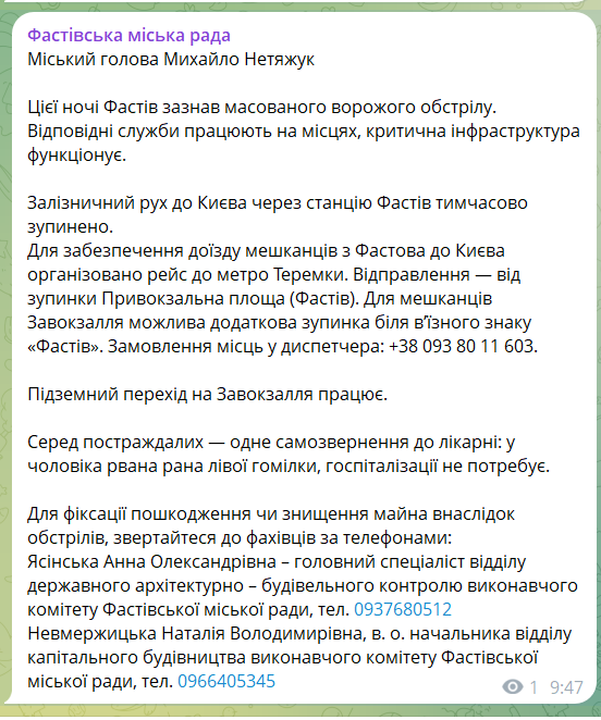 Россия атаковала Киевскую область дронами и ракетами: ранены три человека. Фото и видео