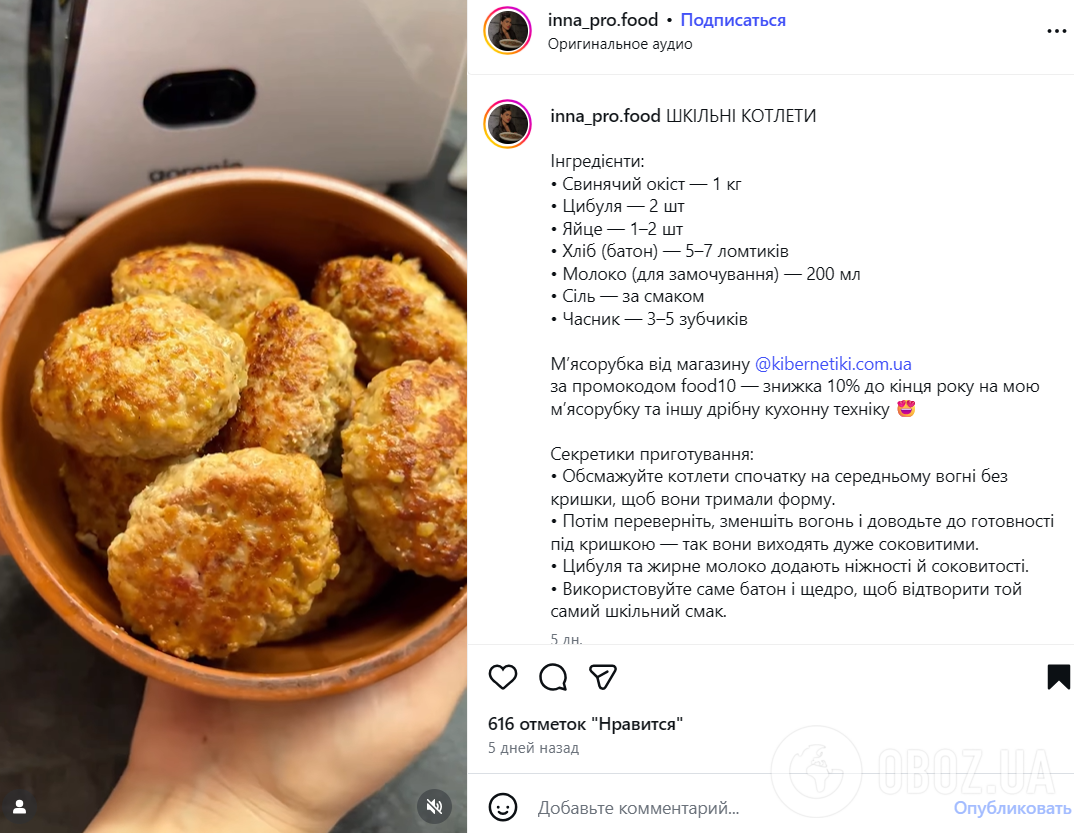 Лучшие домашние котлеты. как в школе: в чем секрет удачного вкуса