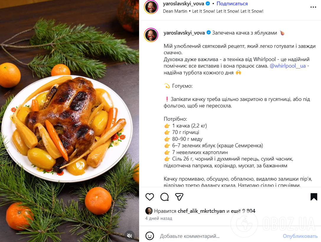 Коронна страва будь-якого святкового столу: як смачно запекти качку з яблуками