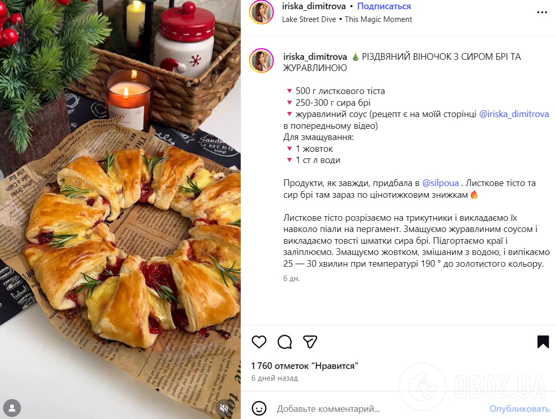 Різдвяний віночок з листкового тіста: додайте всередину сир брі та соус із журавлини