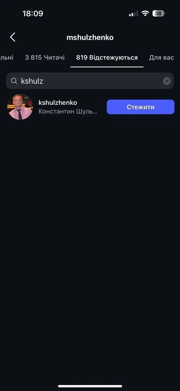 Связанный с РФ Максим Шульженко пытается вернуть контроль над Atlas Plaza